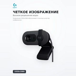 Веб-камера Logitech Brio 100 Graphite - фото 3