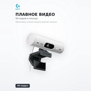 Веб-камера Logitech Brio 500 White