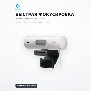 Веб-камера Logitech Brio 500 White