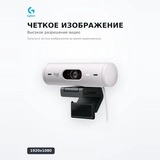 Веб-камера Logitech Brio 500 White - фото 3