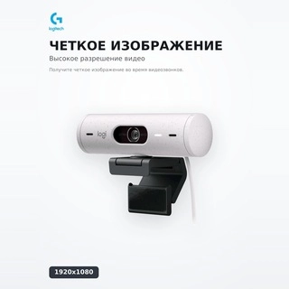 Веб-камера Logitech Brio 500 White