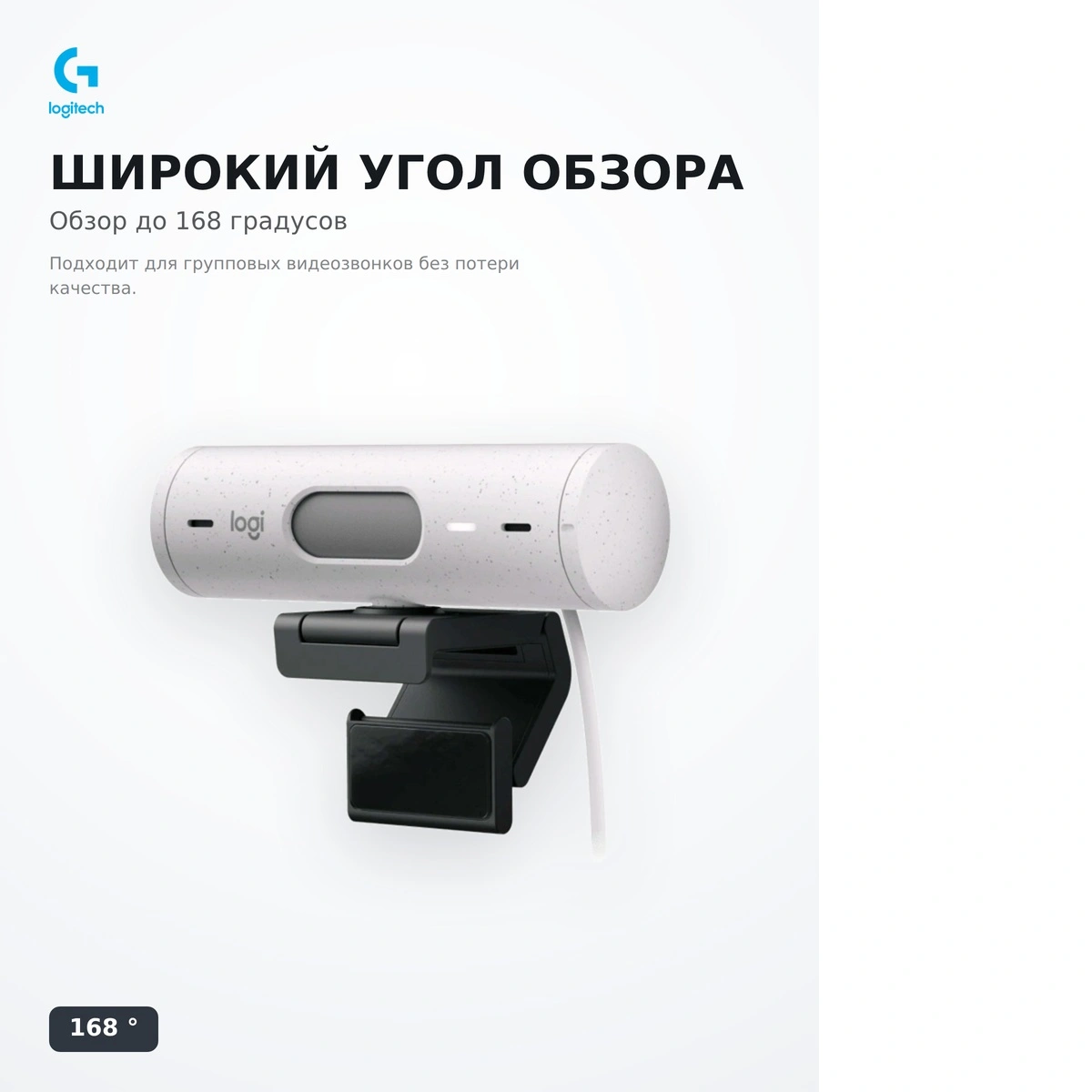 Веб-камера Logitech Brio 500 White - фото 14