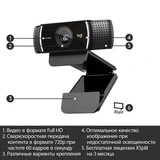 Веб-камера Logitech C922 Pro Stream Webcam (960-001088) - фото 11