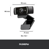 Веб-камера Logitech C922 Pro Stream Webcam (960-001088) - фото 12