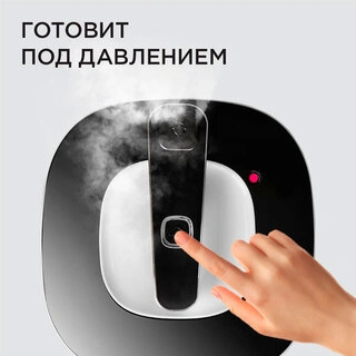 Мультиварка-скороварка Redmond RMC-P350