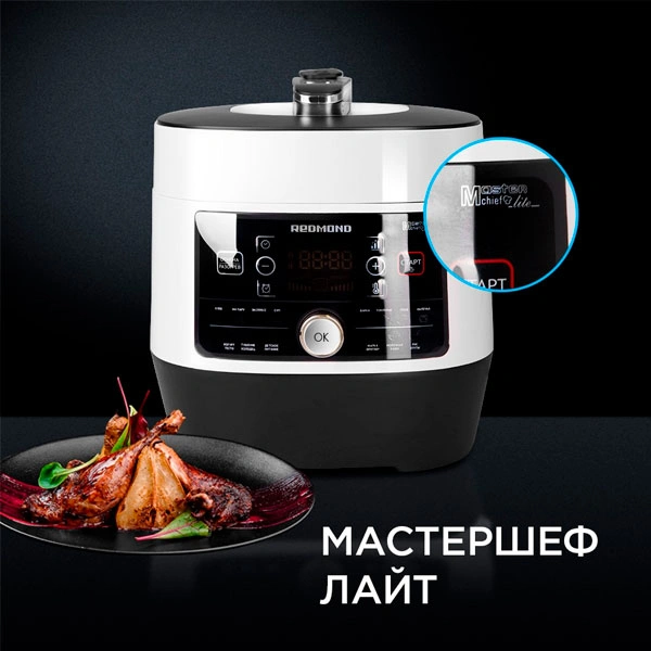 Мультиварка-скороварка Redmond RMC-P350 - фото 4