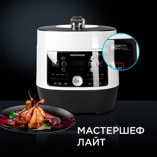 Мультиварка-скороварка Redmond RMC-P350