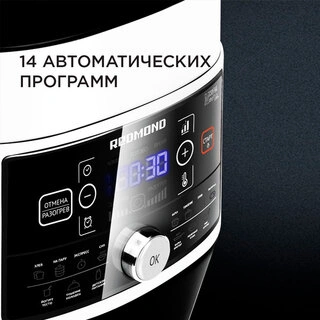 Мультиварка-скороварка Redmond RMC-P350