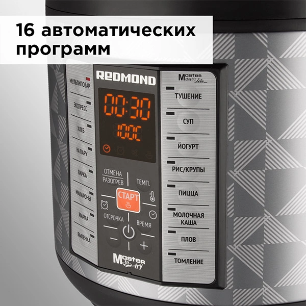 Мультикухня Redmond RMK-M271 MasterFry RMK-M271 - фото 9
