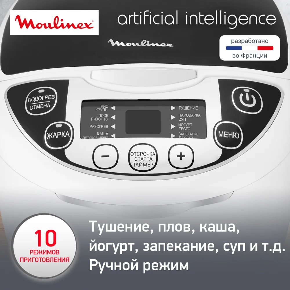 Мультиварка Moulinex MK707832 - фото 5