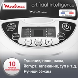 Мультиварка Moulinex MK707832 - фото 5