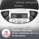 Мультиварка Moulinex Fuzzy Logic MK707832 - фото 8