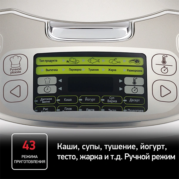 Мультиварка Tefal RK816E32 - фото 9