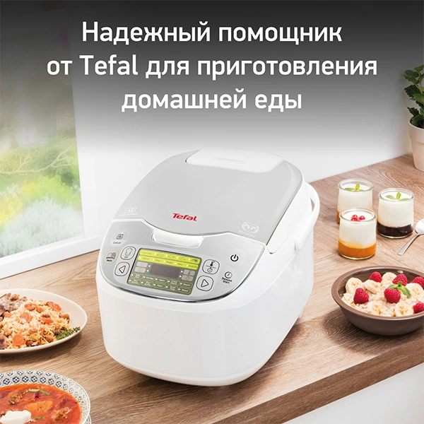 Мультиварка Tefal RK816E32 - фото 4