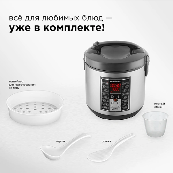 Мультиварка Redmond RMC-M252 - фото 8