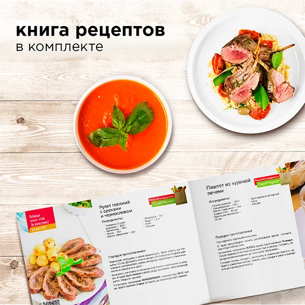 Мультиварка Redmond RMC-M252 - фото 7