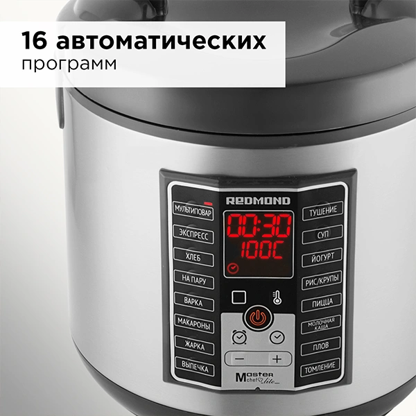 Мультиварка Redmond RMC-M252 - фото 6