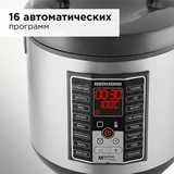 Мультиварка Redmond RMC-M252 - фото 6