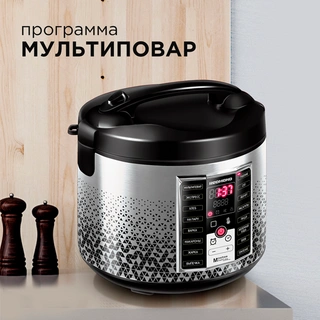 Мультиварка Redmond RMC-M251