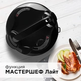 Мультиварка Redmond RMC-M251 - фото 6