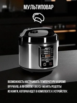 Мультиварка Redmond RMC-M36 Черный RMC-M36 - фото 6
