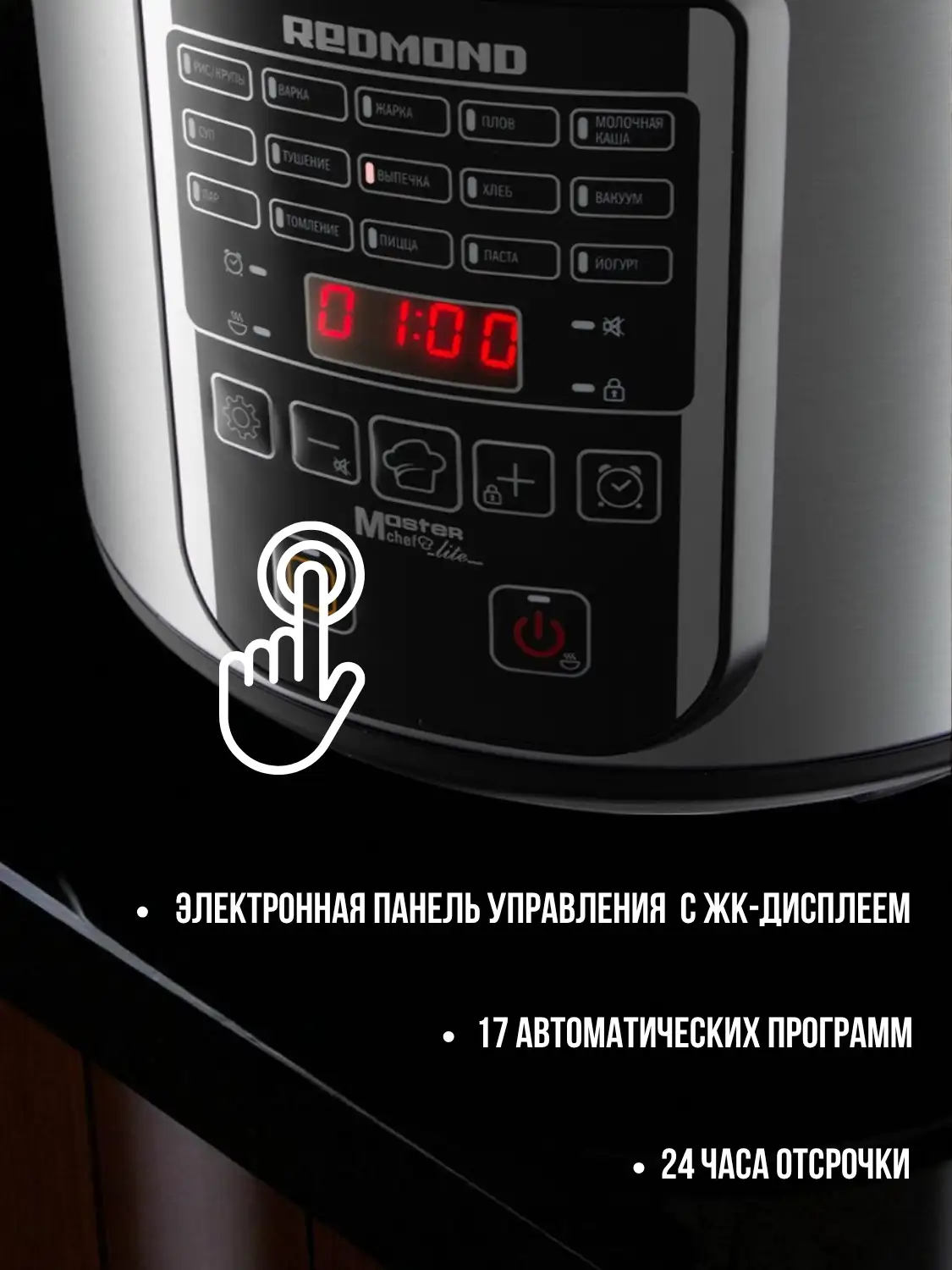 Мультиварка Redmond RMC-M36 Черный RMC-M36 - фото 5