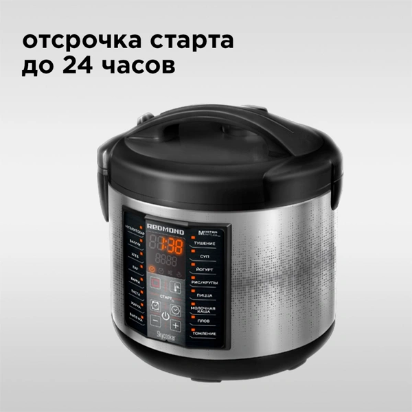 Мультиварка Redmond RMC-M40S - фото 8