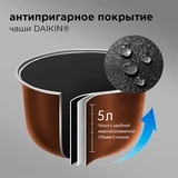 Redmond мультипісіргіш RMC-M902 - фото 7