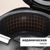 Мультиварка Redmond SkyCooker RMC-M903S Черный RMC-M903S - фото 5