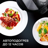 Мультиварка Redmond RMC-PM380 - фото 7