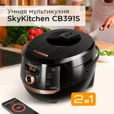 Redmond мультипісіргіш RMK-CB391S - фото 4