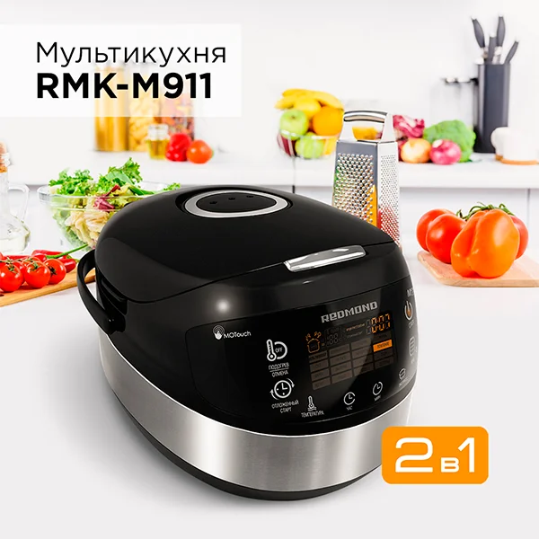Мультиварка Redmond RMK-M911 - фото 3