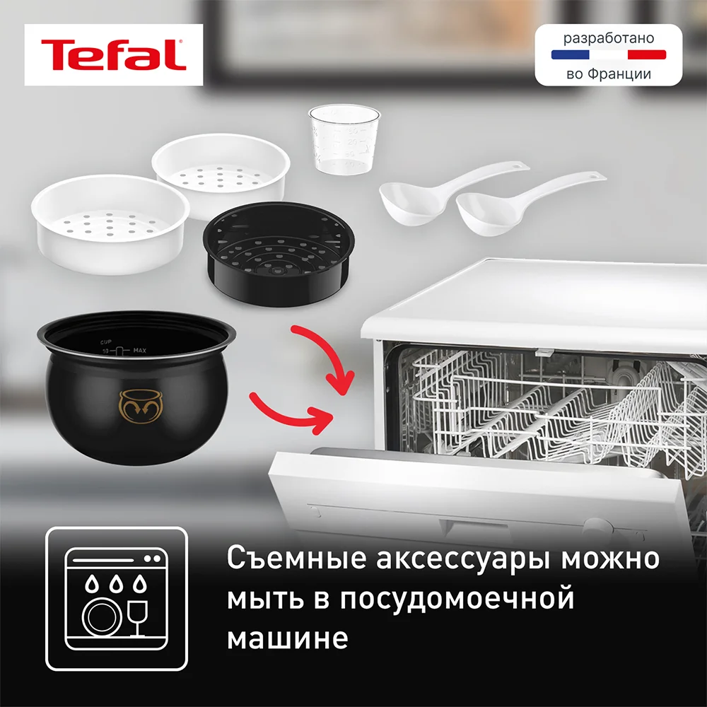Мультиварка Tefal RK901832 - фото 2