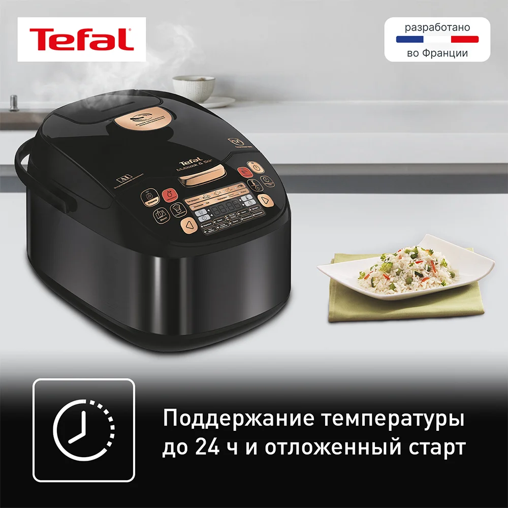 Мультиварка Tefal RK901832 - фото 8