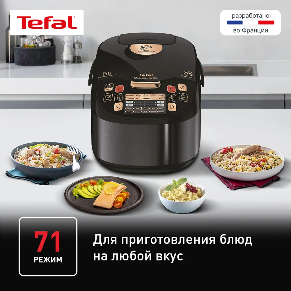 Мультиварка Tefal RK901832 - фото 5