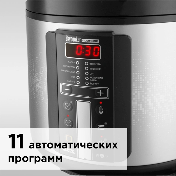 Мультиварка Redmond RMC-M226S - фото 4