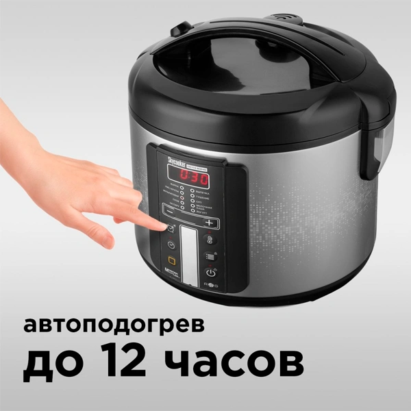 Мультиварка Redmond RMC-M226S - фото 5