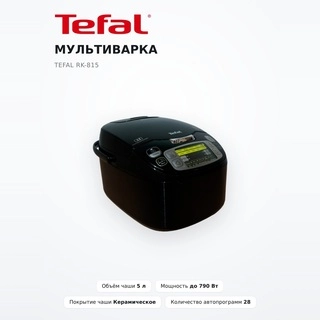 Мультиварка Tefal RK-815 - фото 2
