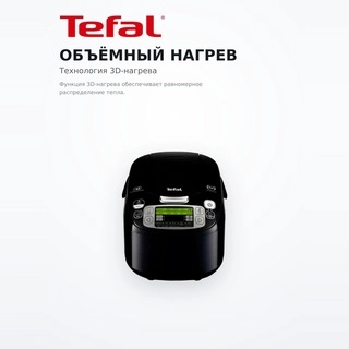 Мультиварка Tefal RK-815 - фото 5