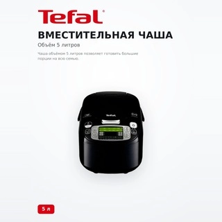 Мультиварка Tefal RK-815 - фото 3