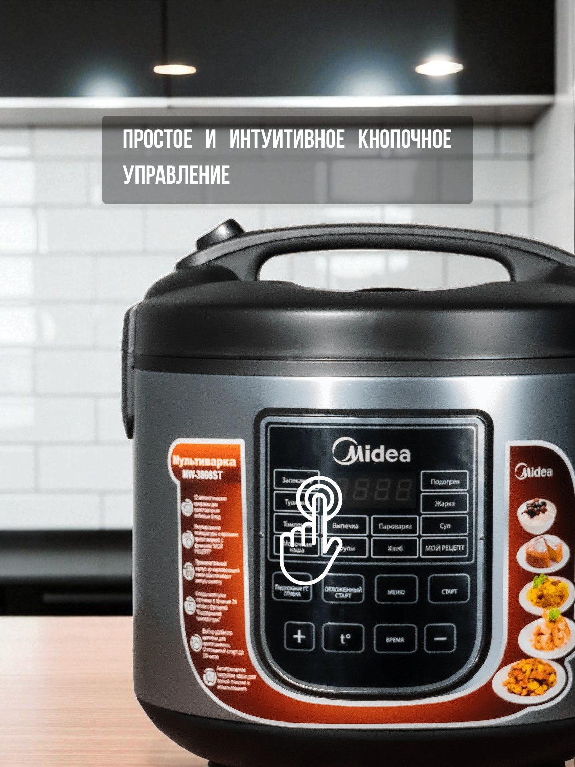 Мультиварка Midea MW-3808ST - фото 6