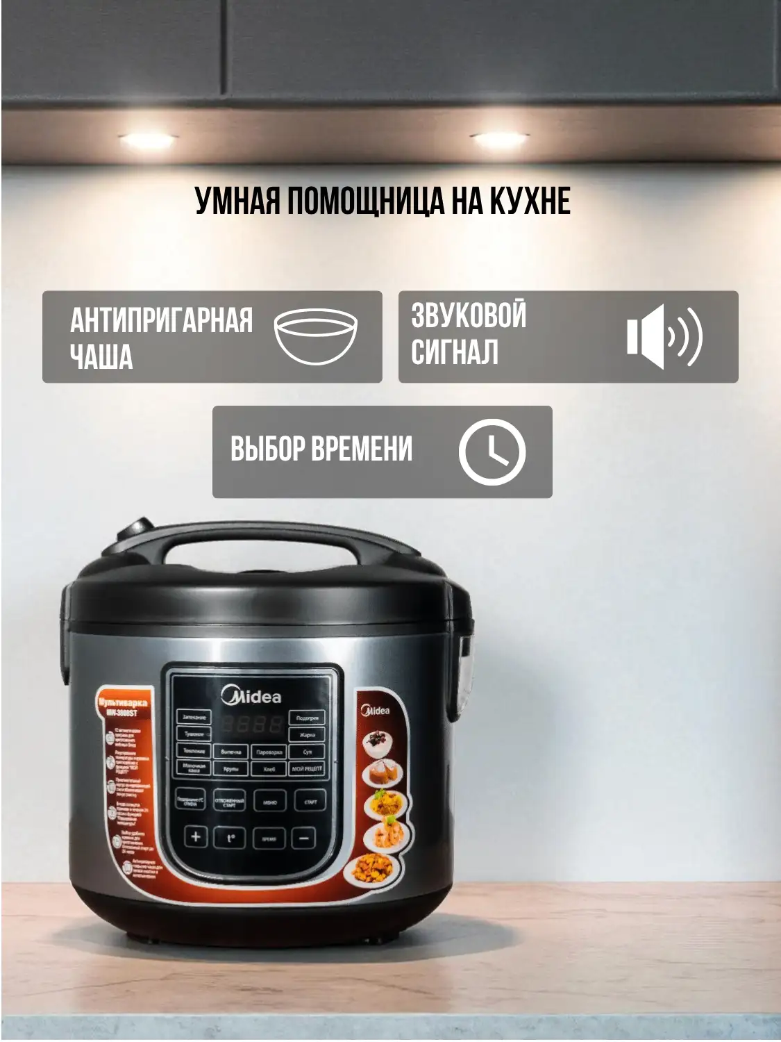Мультиварка Midea MW-3808ST - фото 3