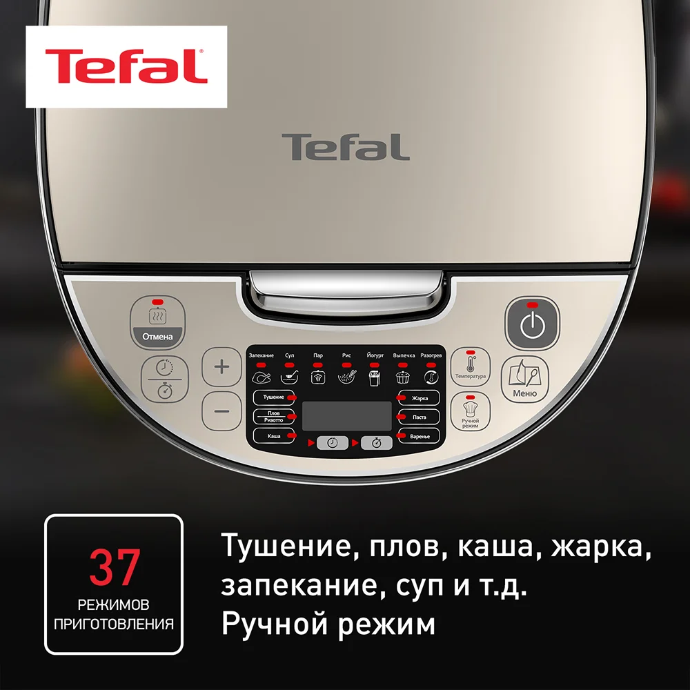 Tefal мультипісіргіші RK321A32 - фото 5