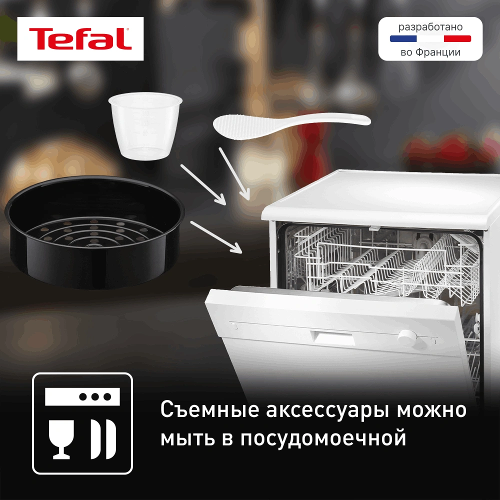 Мультиварка Tefal RK321A32 - фото 8