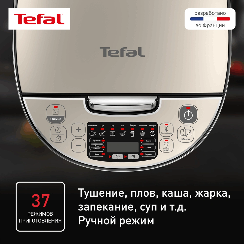 Мультиварка Tefal RK321A32 - фото 5
