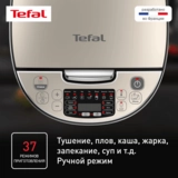 Мультиварка Tefal RK321A32 - фото 5