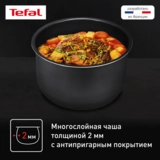 Мультиварка Tefal RK321A32 - фото 4