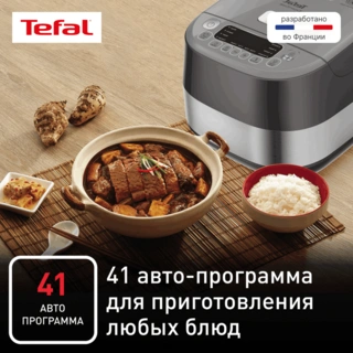 Мультиварка Tefal ExpertCook RK802B32 - фото 5