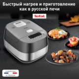 Мультиварка Tefal ExpertCook RK802B32 - фото 2
