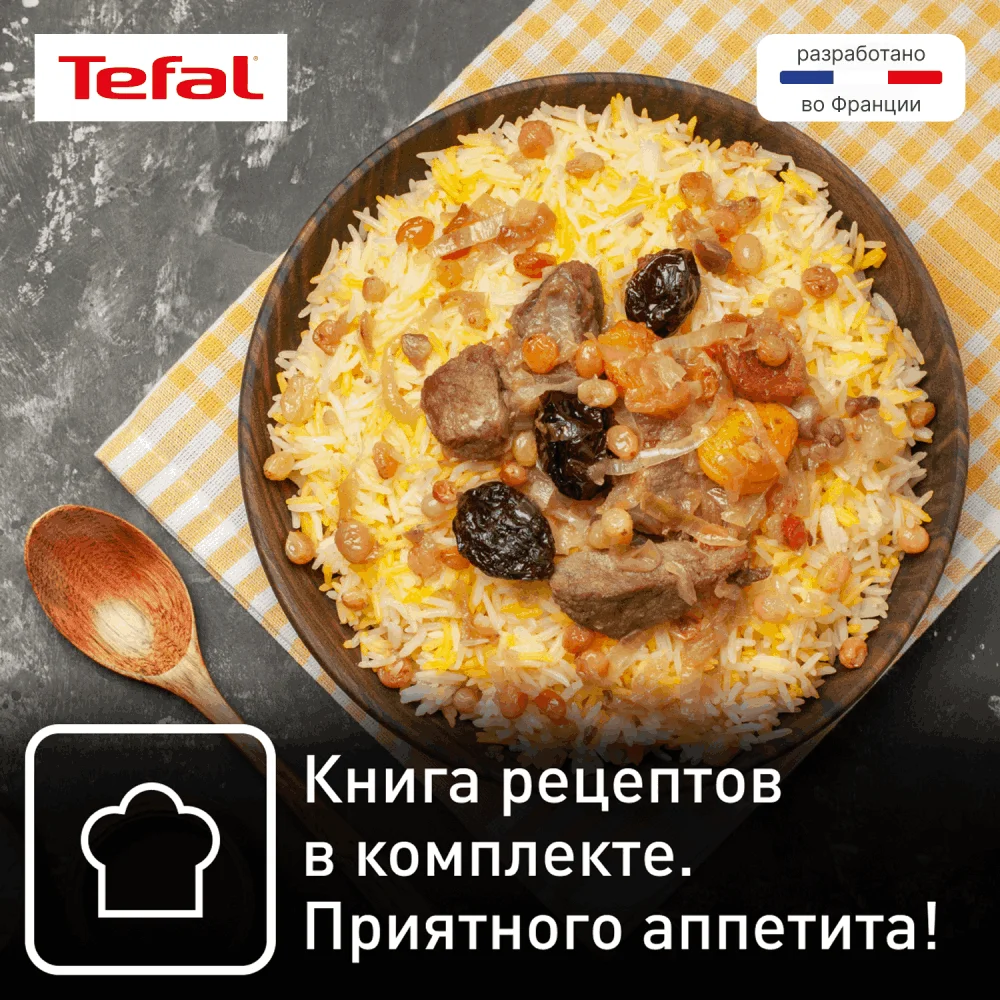 Мультиварка Tefal ExpertCook RK802B32 - фото 8